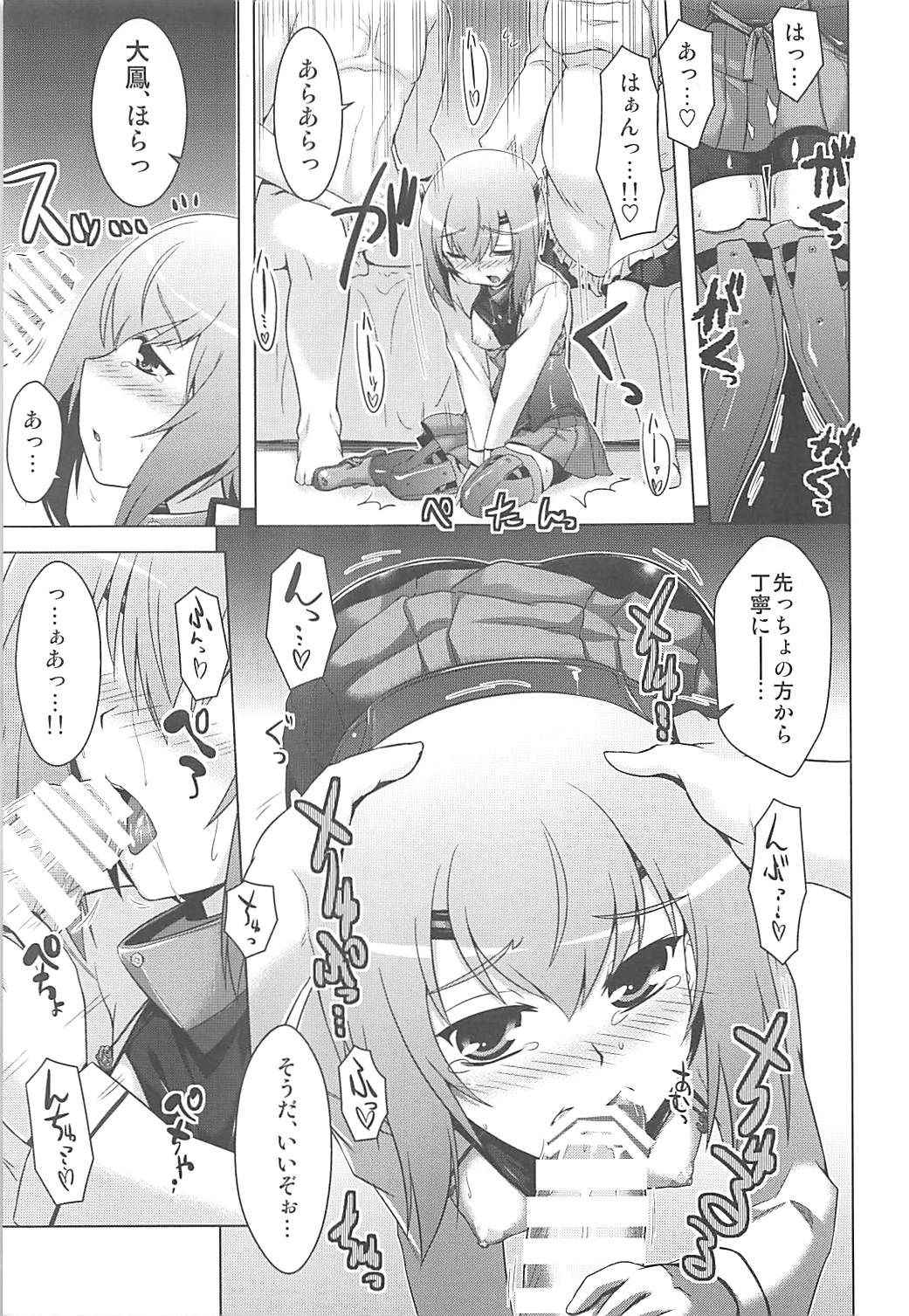 (COMIC1☆8) [CUNICULUS (Yositama)] Kansaiki Recipe. (Kantai Collection -KanColle-)