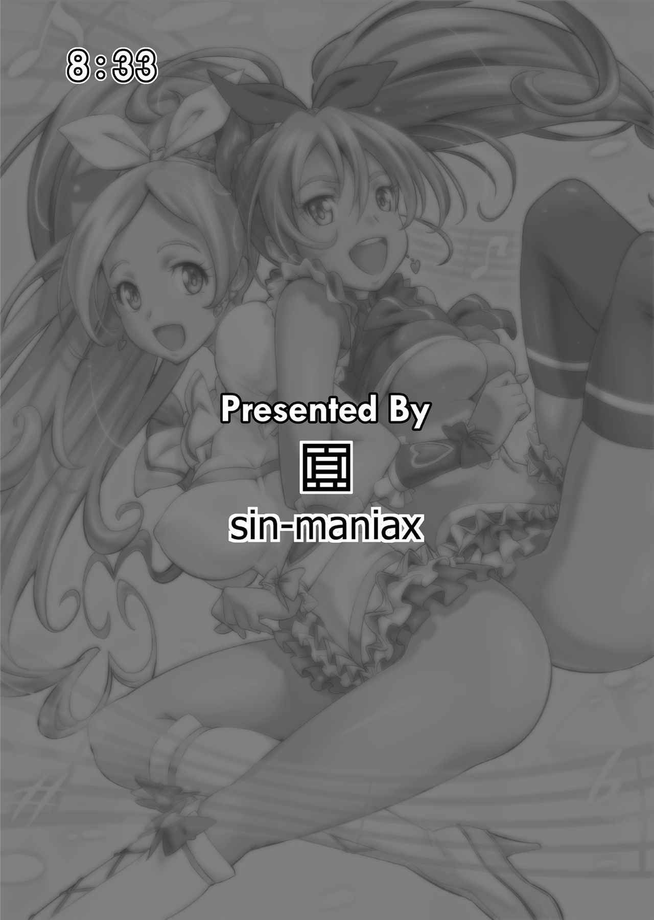 [sin-maniax (Shin)] MeloRhythm (Suite Precure) [English] [2d-market.com] [Decensored] [Digital]