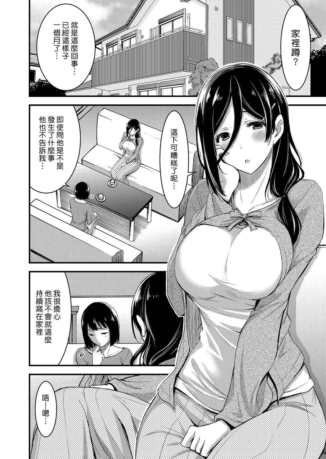 [Yamamoto Yammy] Doutei Tsumamikui Counselor | 偷吃處男的心理諮商師 (COMIC Grape Vol. 48) [Chinese] [漢化組漢化組]