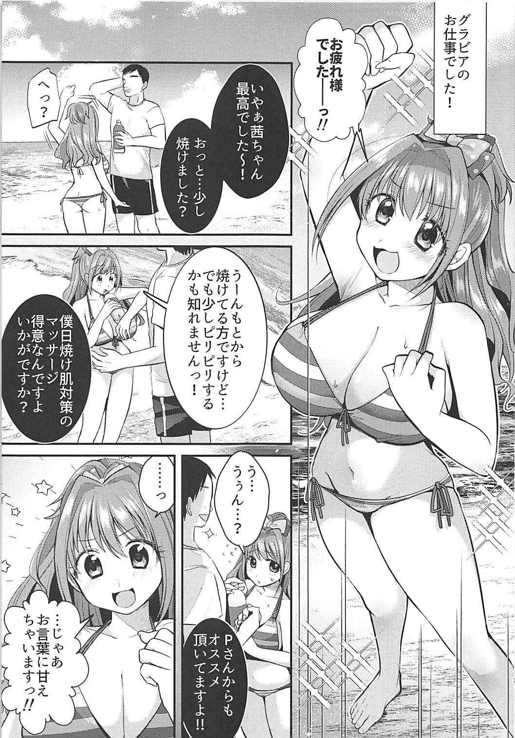 (SC2018 Summer) [Berry!16 (Mori Guruta)] Akane-chan Kusuguri Oil Massage - Akane chan tickling oil massage (THE IDOLM@STER CINDERELLA GIRLS)