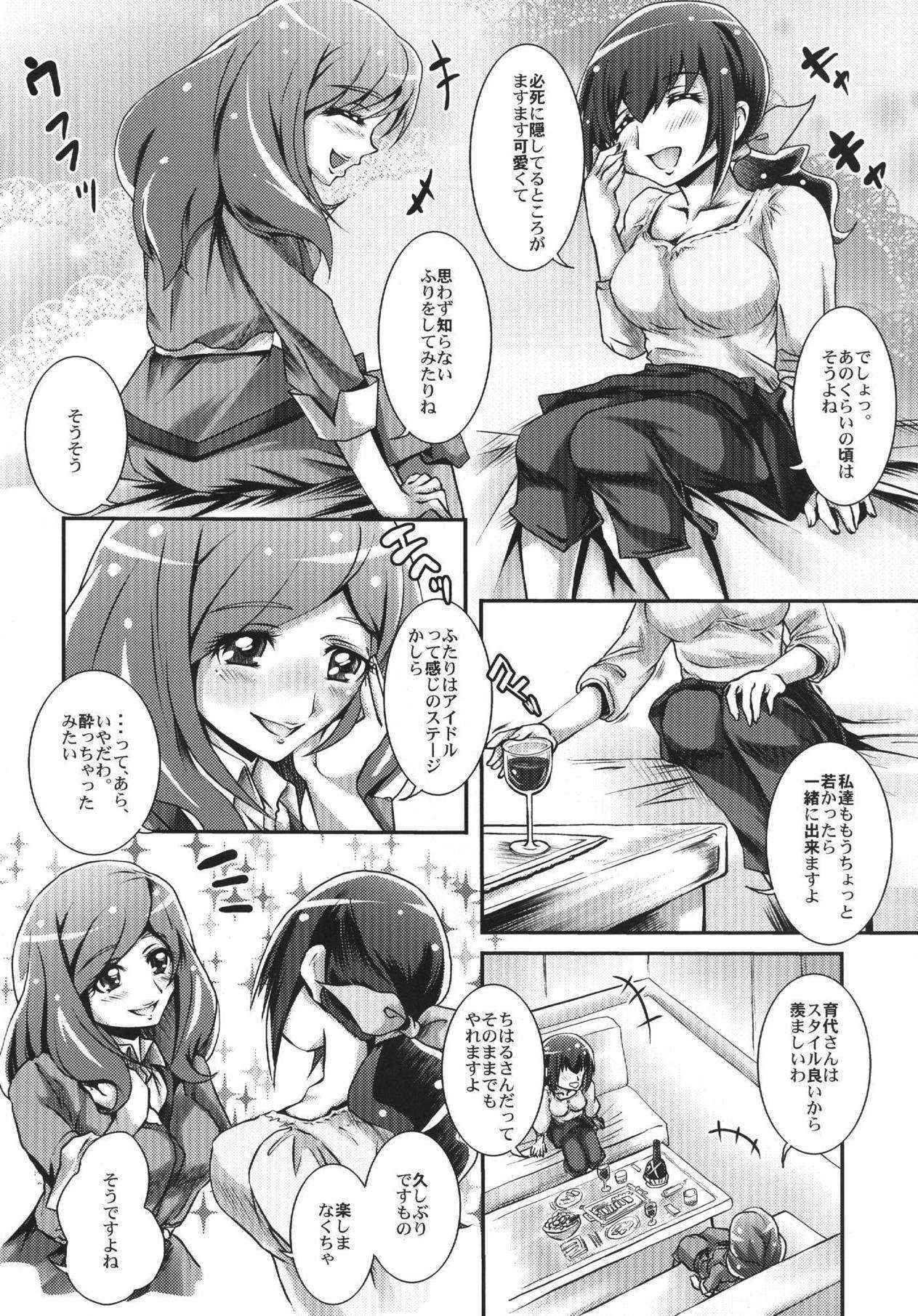 (C83) [MajesticRune (Kurogane)] Osake wa Hatachi ni Natte kara (Smile Precure!)