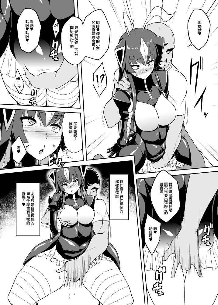 (C93) [Izanagi (Otoo)] Saimin Oji-san VS Zetton-san (Kaiju Girls) [Chinese] [Lolipoi汉化组]