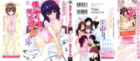 [Musashimaru] Boku ga Nurse ni Natta Wake Ch. 1-2 [English] [Dark Mac]