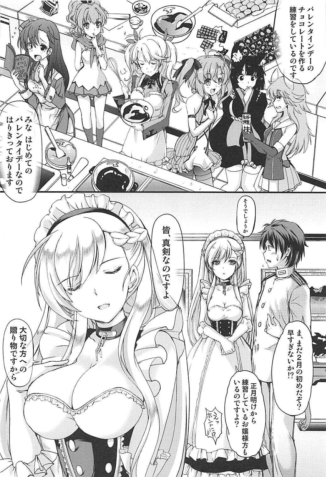 (COMIC1☆13) [HIGH RISK REVOLUTION (Aizawa Hiroshi)] Bitter Sweet (Azur Lane)