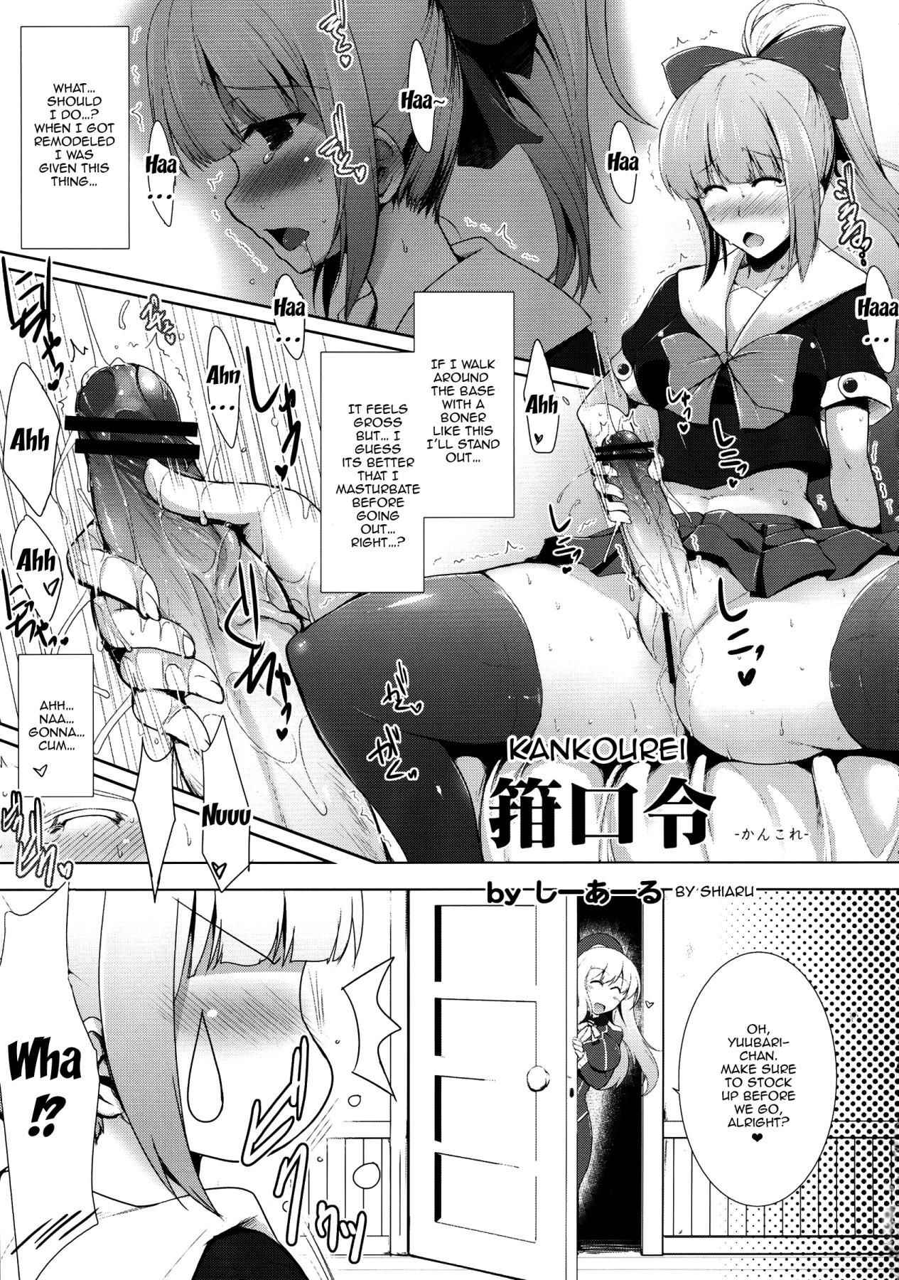 (C84) [C.R's NEST (C.R, Miyabikawa Sakura, Mokuzu)] Kankourei -KanColle- (Kantai Collection -KanColle-) [English] {Doujins.com}