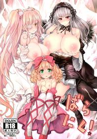 (C88) [Tousen Soudou (Tousen)] Bara Niku! (Rozen Maiden) [English] {bewbs666}