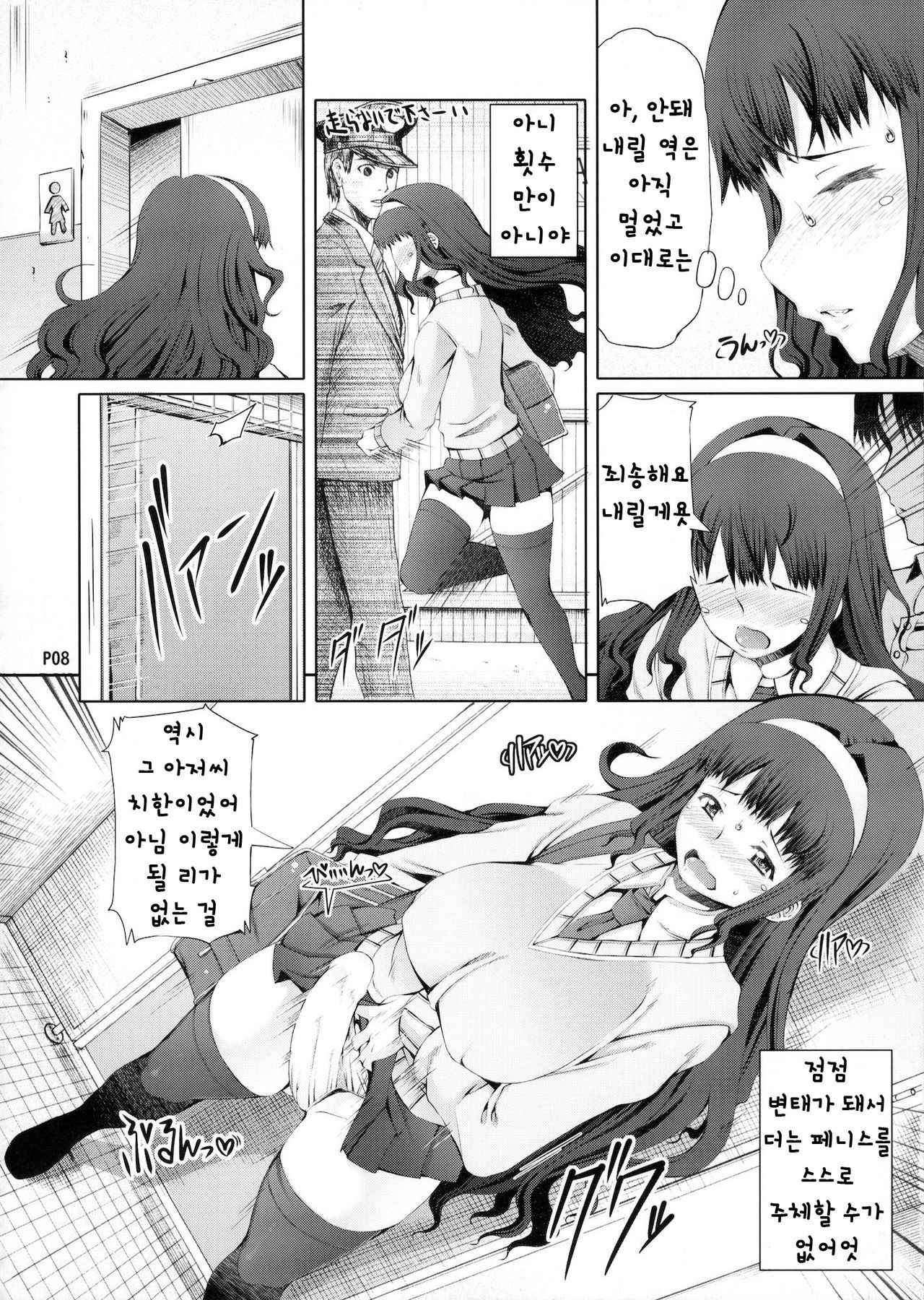 (Futaket 7) [Doronuma Kyoudai (RED-RUM)] Futa Ona Joshou [Korean]