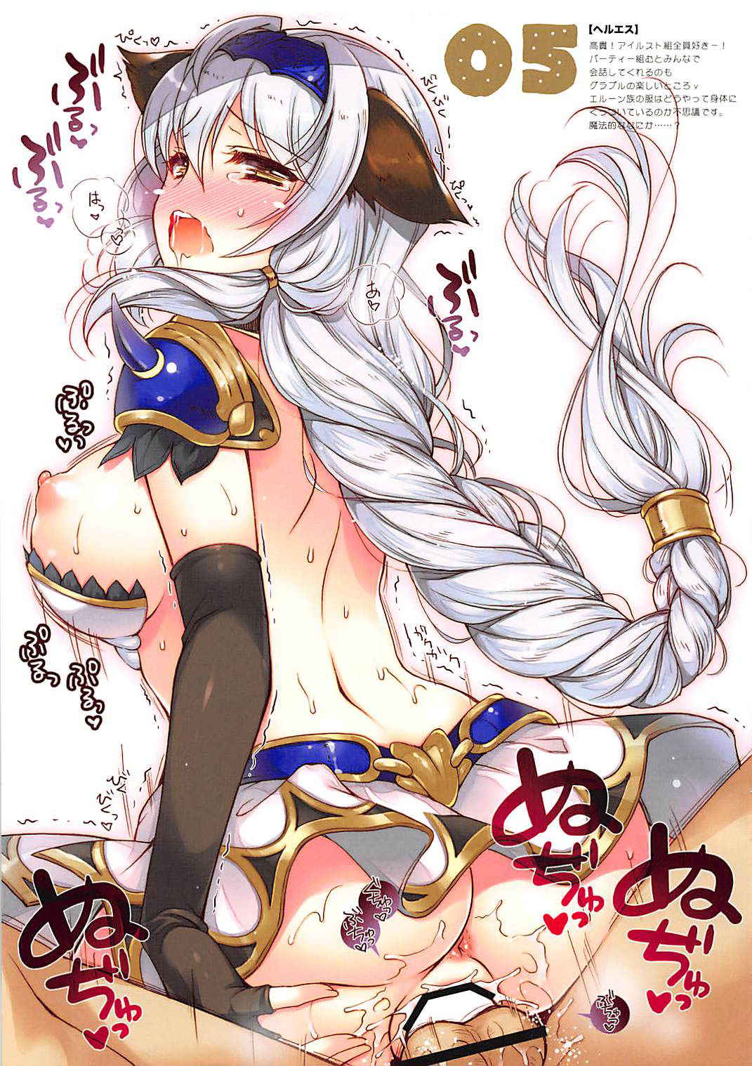 [Shigunyan (Shigunyan)] Colorful Grablu Assort (Granblue Fantasy)