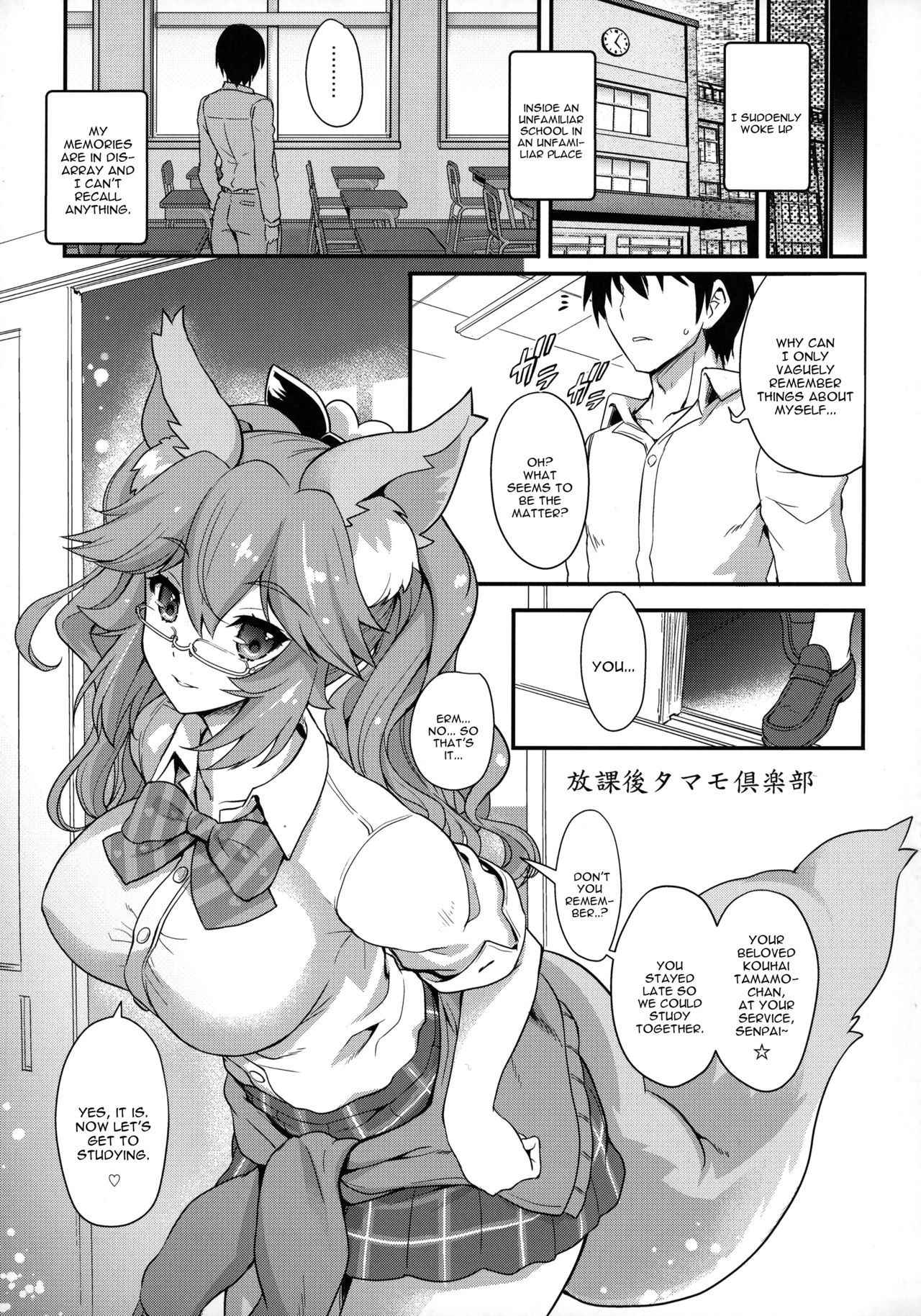 (SC2018 Summer) [Uguisuya (Uguisu Kagura)] Houkago Tamamo Club (Fate/Extra) [English] [constantly]