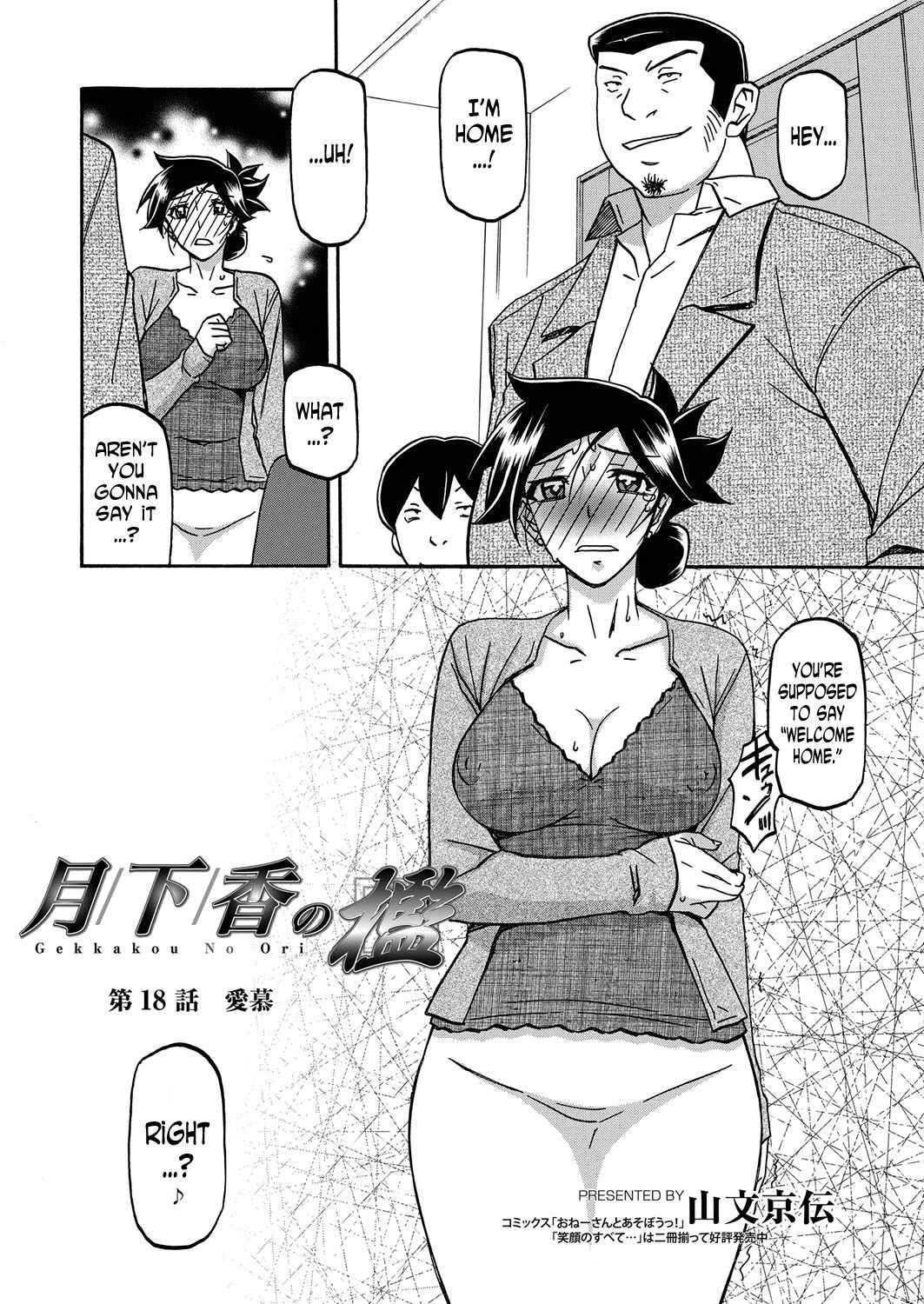 [Sanbun Kyoden] Gekkakou no Ori | The Tuberose's Cage Ch. 18 [English] [N04h]