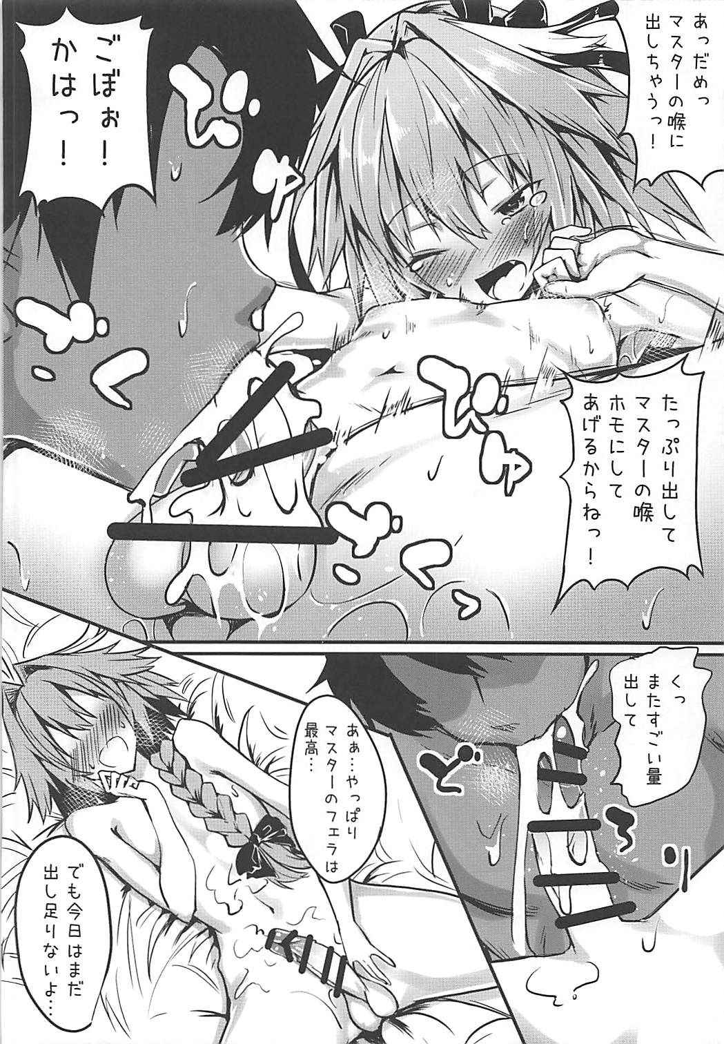 (Futaket 14) [Wisteria (Fuji-han)] Master wa Astolfo no Niku Onaho ni Narimashita (Fate/Grand Order)