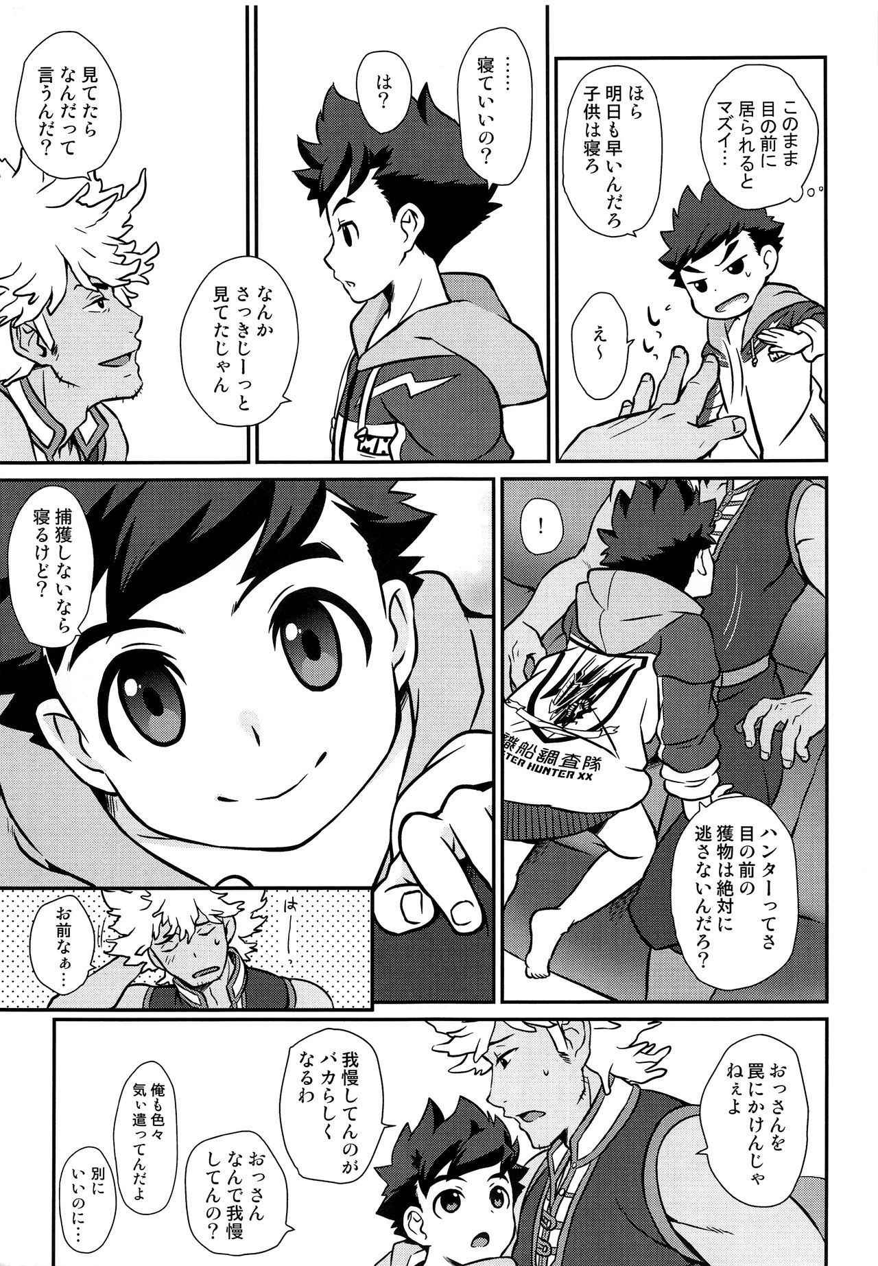 [Mozuya (Mozuku)] Ryutokun to Riverutosan no Nichijou (Monster Hunter)