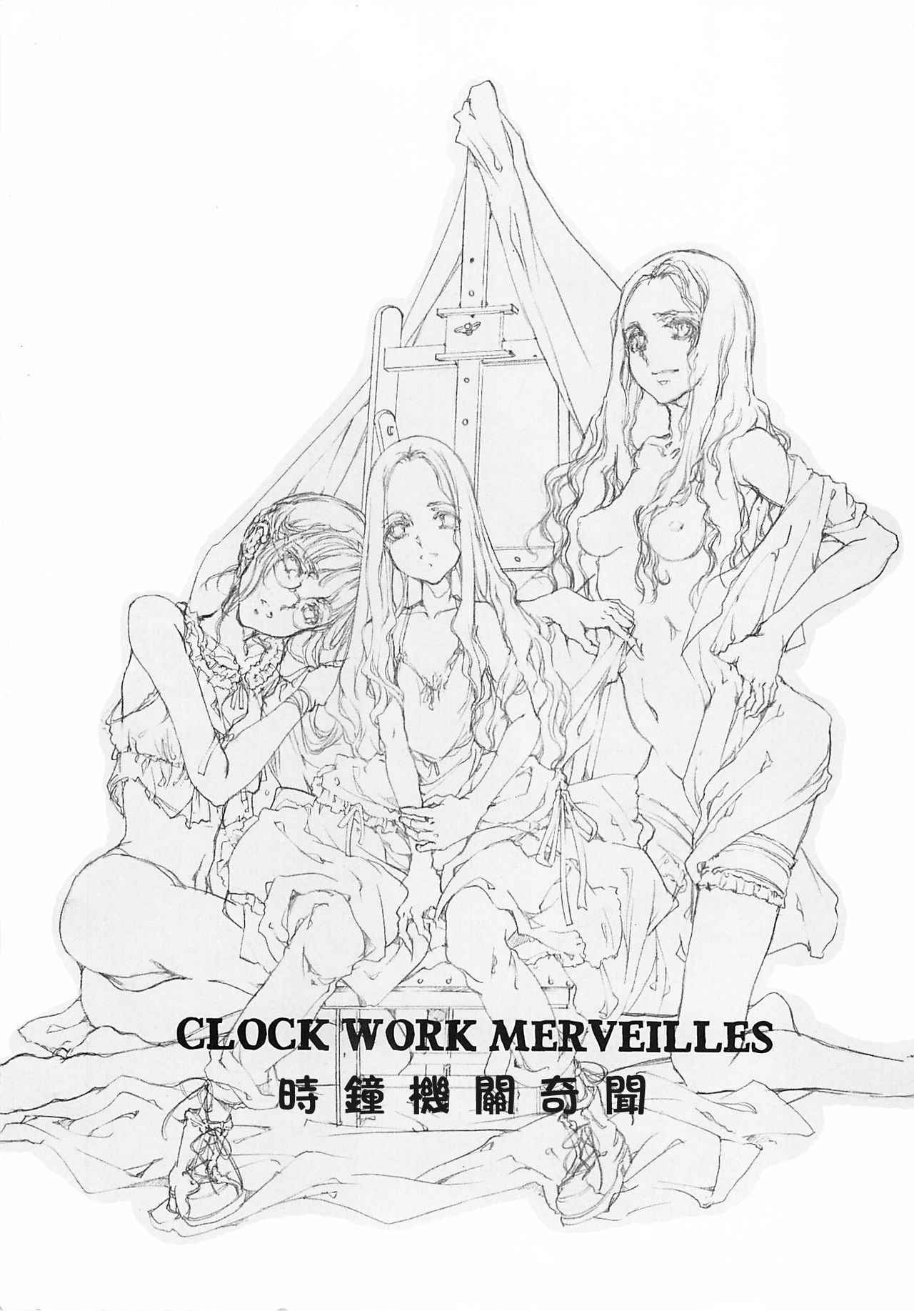 (C68) [70 Nenshiki Yuukyuu Kikan (Endou Okito)] CLOCK WORK MERVEILLES [Chinese] [复托个人汉化]