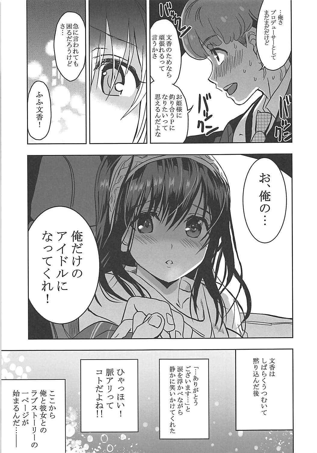 (C90) [Neko-bus Tei (Shaa)] Utakata Sagisawa Fumika (THE IDOLM@STER CINDERELLA GIRLS)