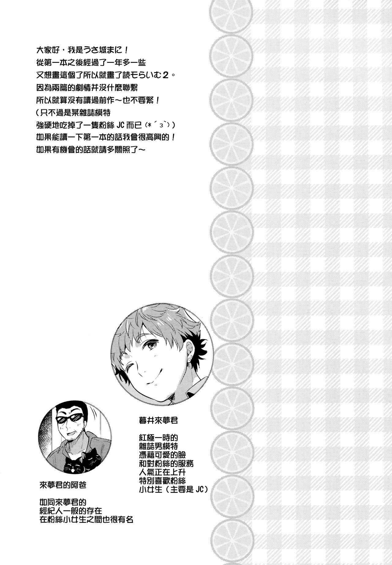 (COMIC1☆13) [Usacastle (Usashiro Mani)] Dokumo Lime CASE FILE 2 [Chinese] [山樱汉化]