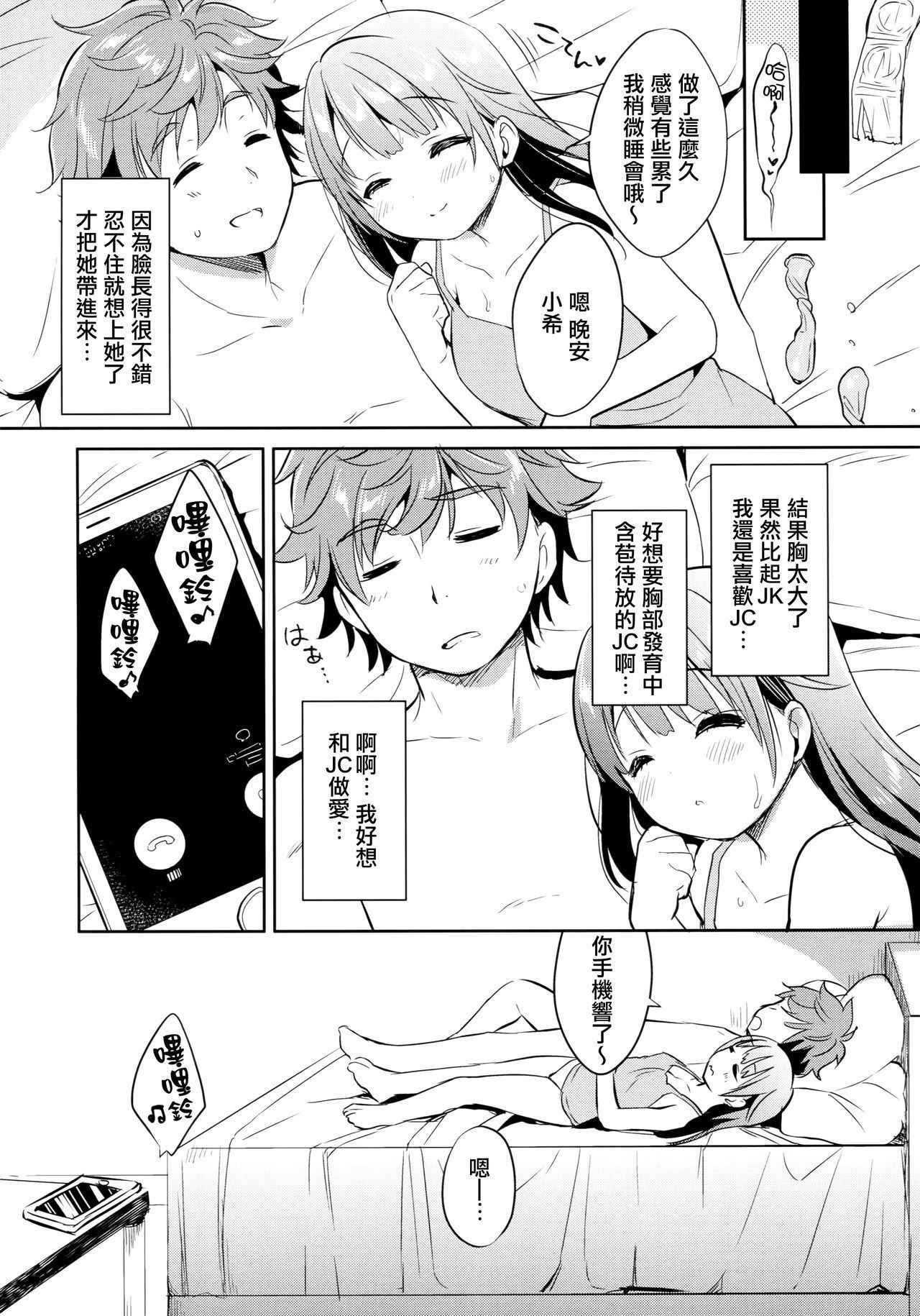 (COMIC1☆13) [Usacastle (Usashiro Mani)] Dokumo Lime CASE FILE 2 [Chinese] [山樱汉化]