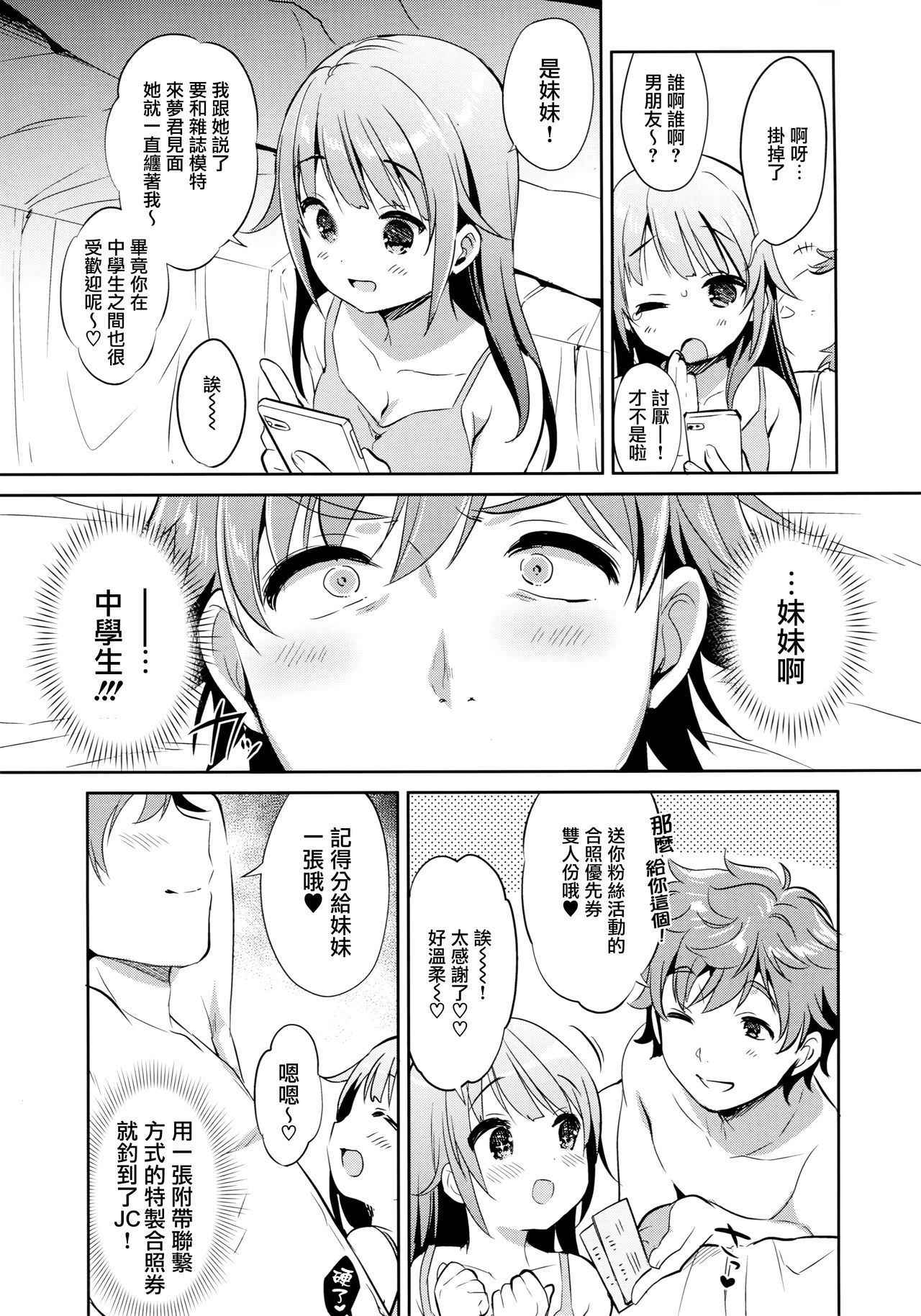 (COMIC1☆13) [Usacastle (Usashiro Mani)] Dokumo Lime CASE FILE 2 [Chinese] [山樱汉化]