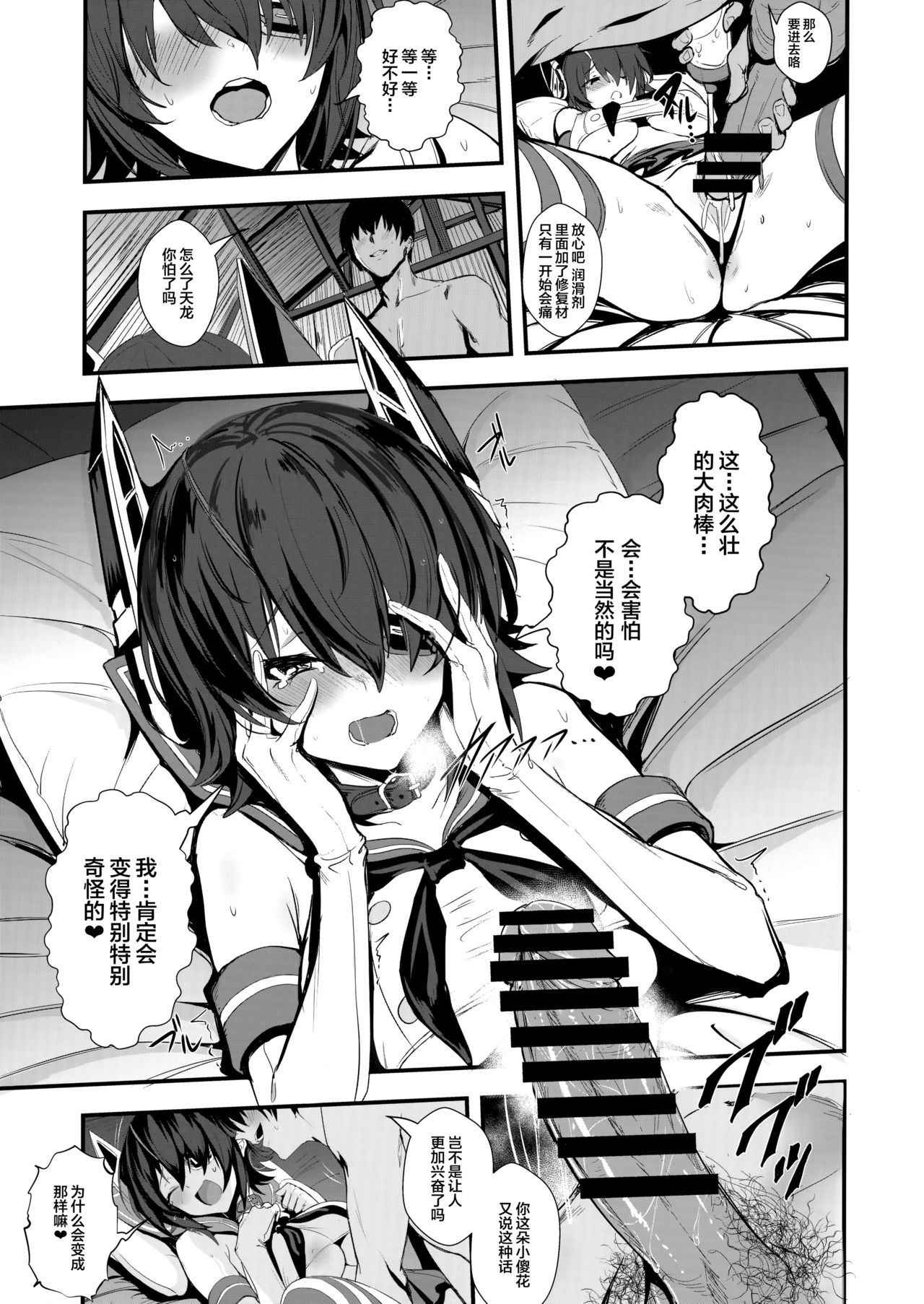 (COMIC1☆13) [Jitaku Vacation (Ulrich)] FetiColle Vol. 07 Kouhen (Kantai Collection -KanColle-) [Chinese] [丧尸汉化]