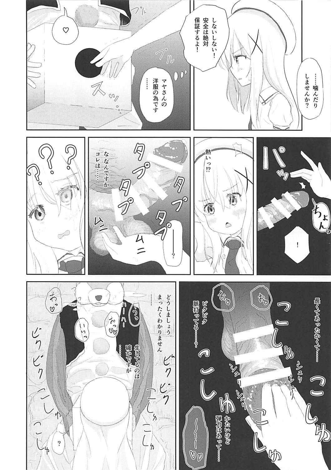 (C93) [Sayupot (Chazutsu Sayu)] Hako no Nakami wa Nani deshou?? (Gochuumon wa Usagi desu ka?)