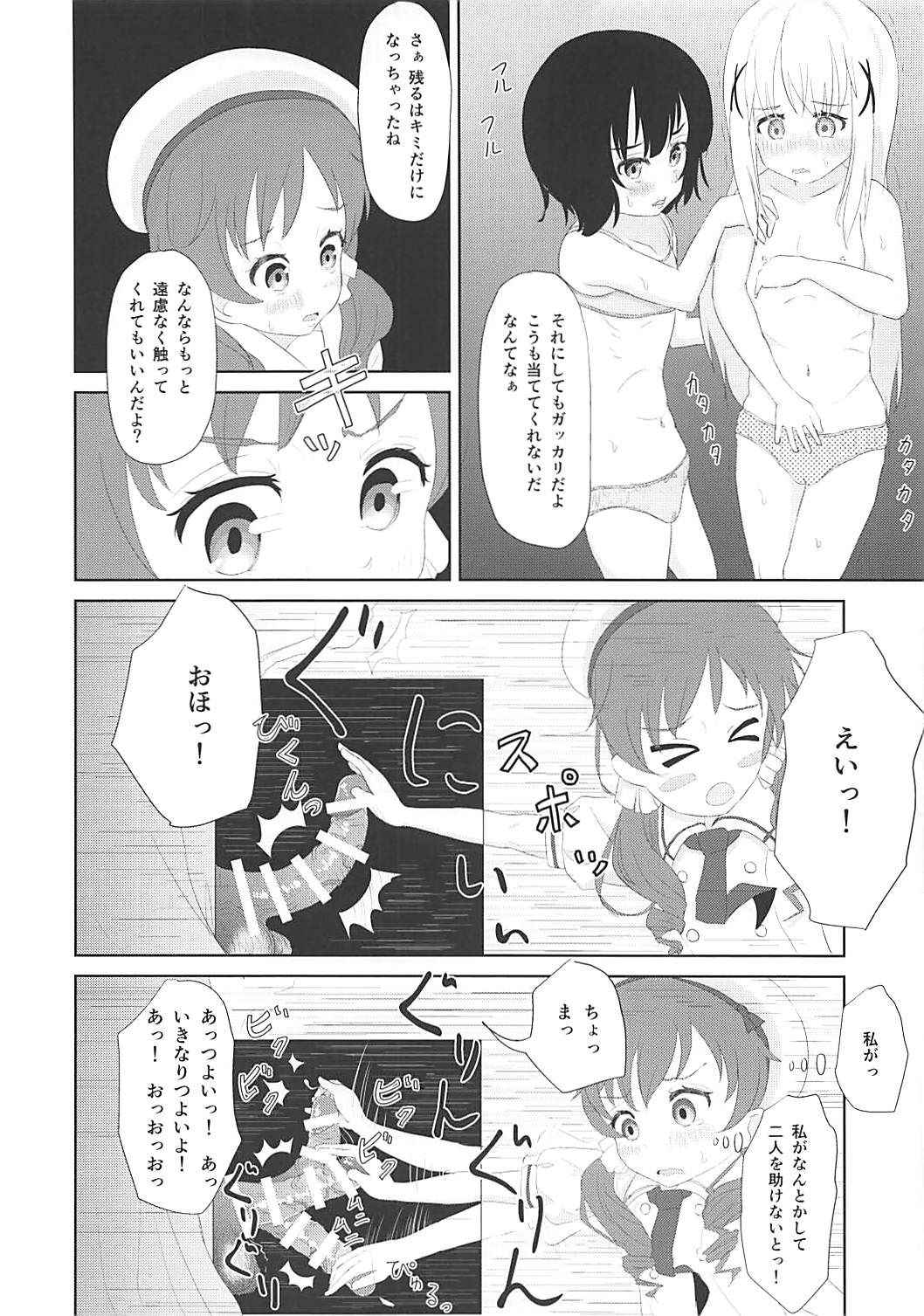 (C93) [Sayupot (Chazutsu Sayu)] Hako no Nakami wa Nani deshou?? (Gochuumon wa Usagi desu ka?)