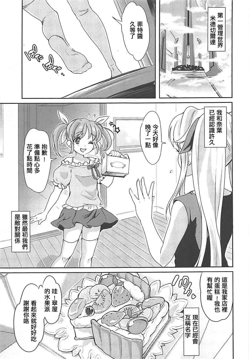 (COMIC1☆13) [Fleur 9 pri (Kitahara Eiji)] Fate-chan wa Ijimeraretai (Mahou Shoujo Lyrical Nanoha) [Chinese] [輝夜漢化]