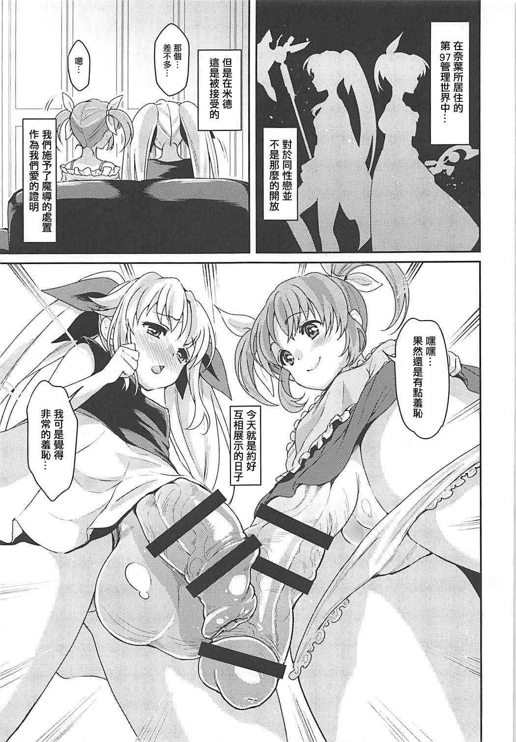 (COMIC1☆13) [Fleur 9 pri (Kitahara Eiji)] Fate-chan wa Ijimeraretai (Mahou Shoujo Lyrical Nanoha) [Chinese] [輝夜漢化]