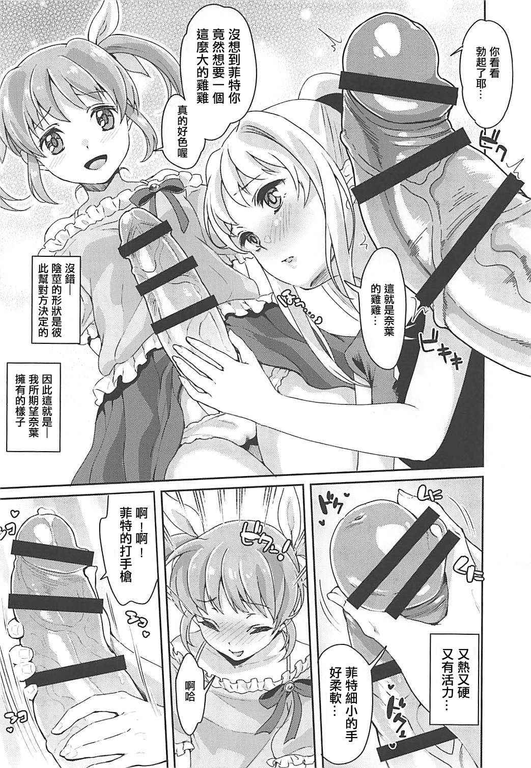 (COMIC1☆13) [Fleur 9 pri (Kitahara Eiji)] Fate-chan wa Ijimeraretai (Mahou Shoujo Lyrical Nanoha) [Chinese] [輝夜漢化]