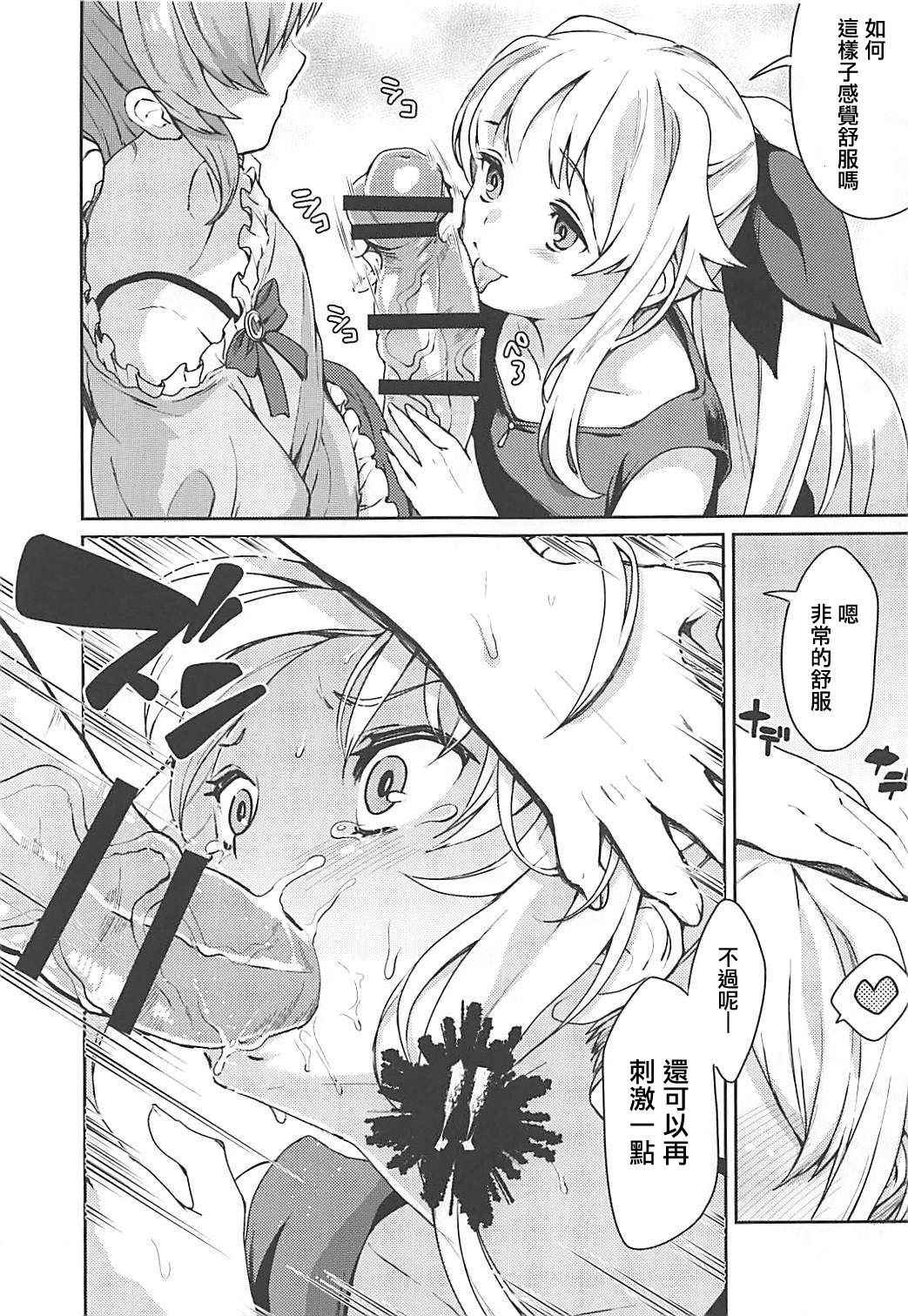 (COMIC1☆13) [Fleur 9 pri (Kitahara Eiji)] Fate-chan wa Ijimeraretai (Mahou Shoujo Lyrical Nanoha) [Chinese] [輝夜漢化]