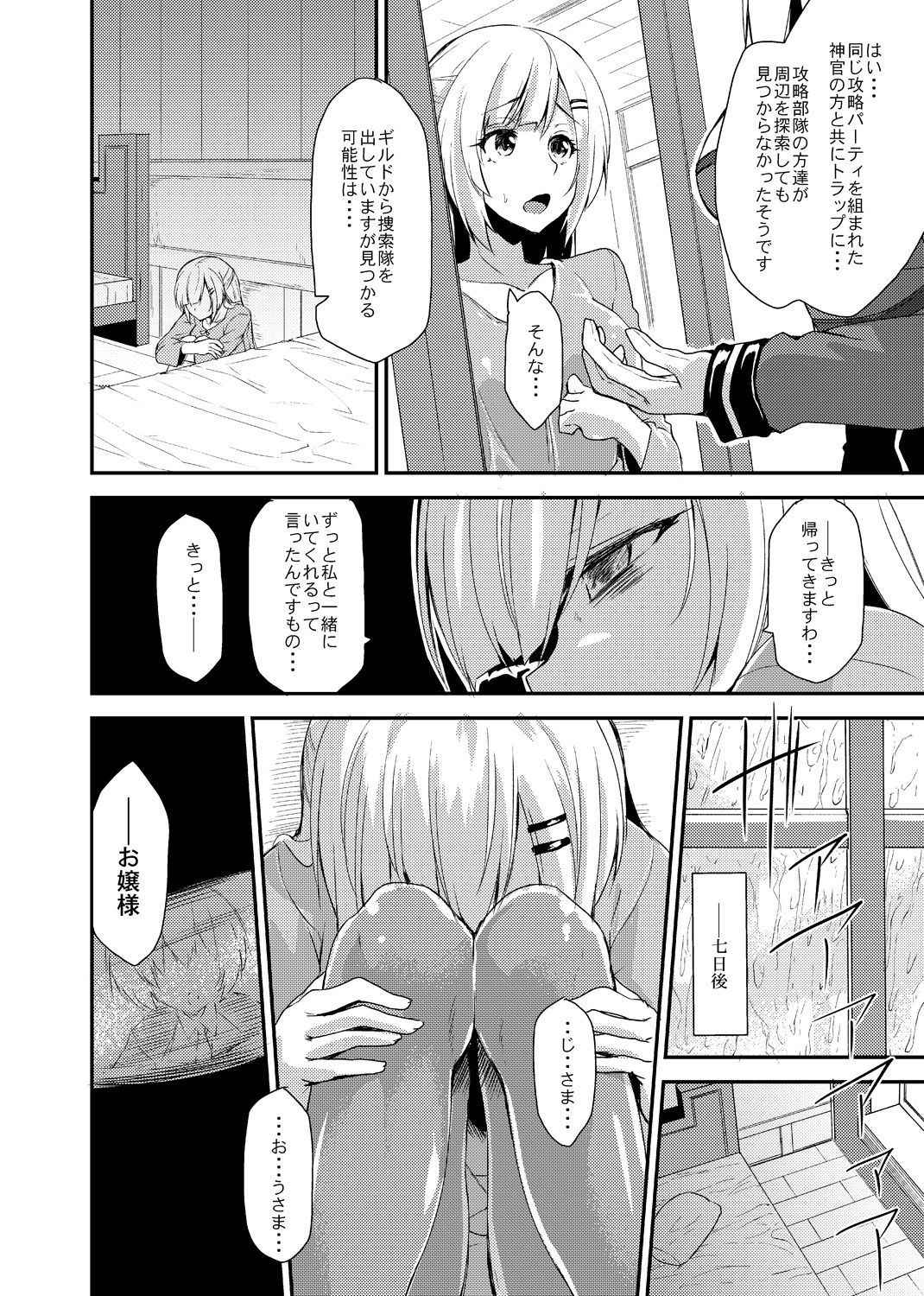 [Kirisaki Byakko] Echidna-sama no Himatsubushi Dai Shi Soume