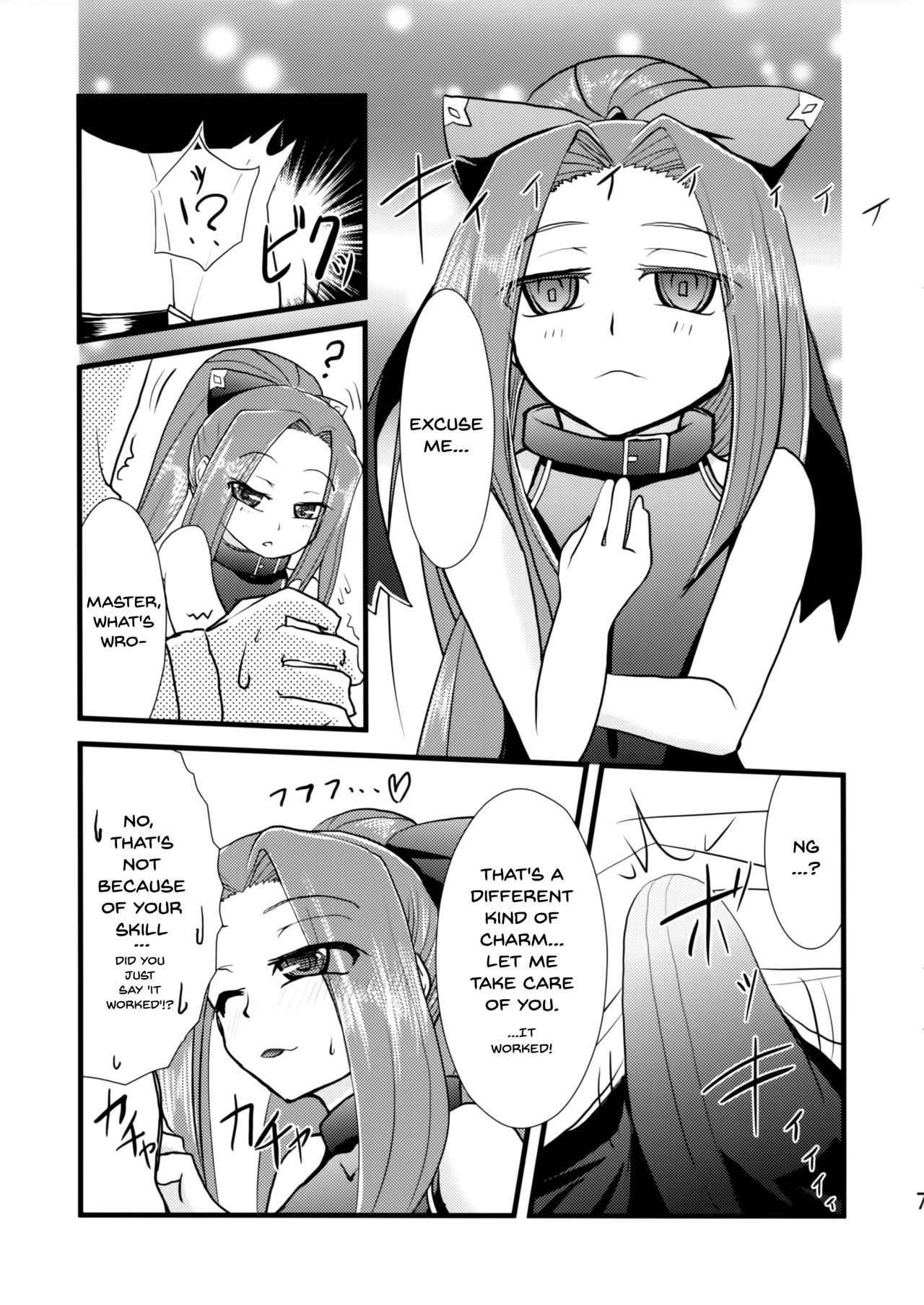 (C93) [Yumeoikyounouta (Tukusi Hirokazu)] Miryou Skill no Kiki ga Waruinode Master ni Tameshitemita. | I Tried Using My Charm Skill On My Master (Fate/Grand Order) [English] {Doujins.com}