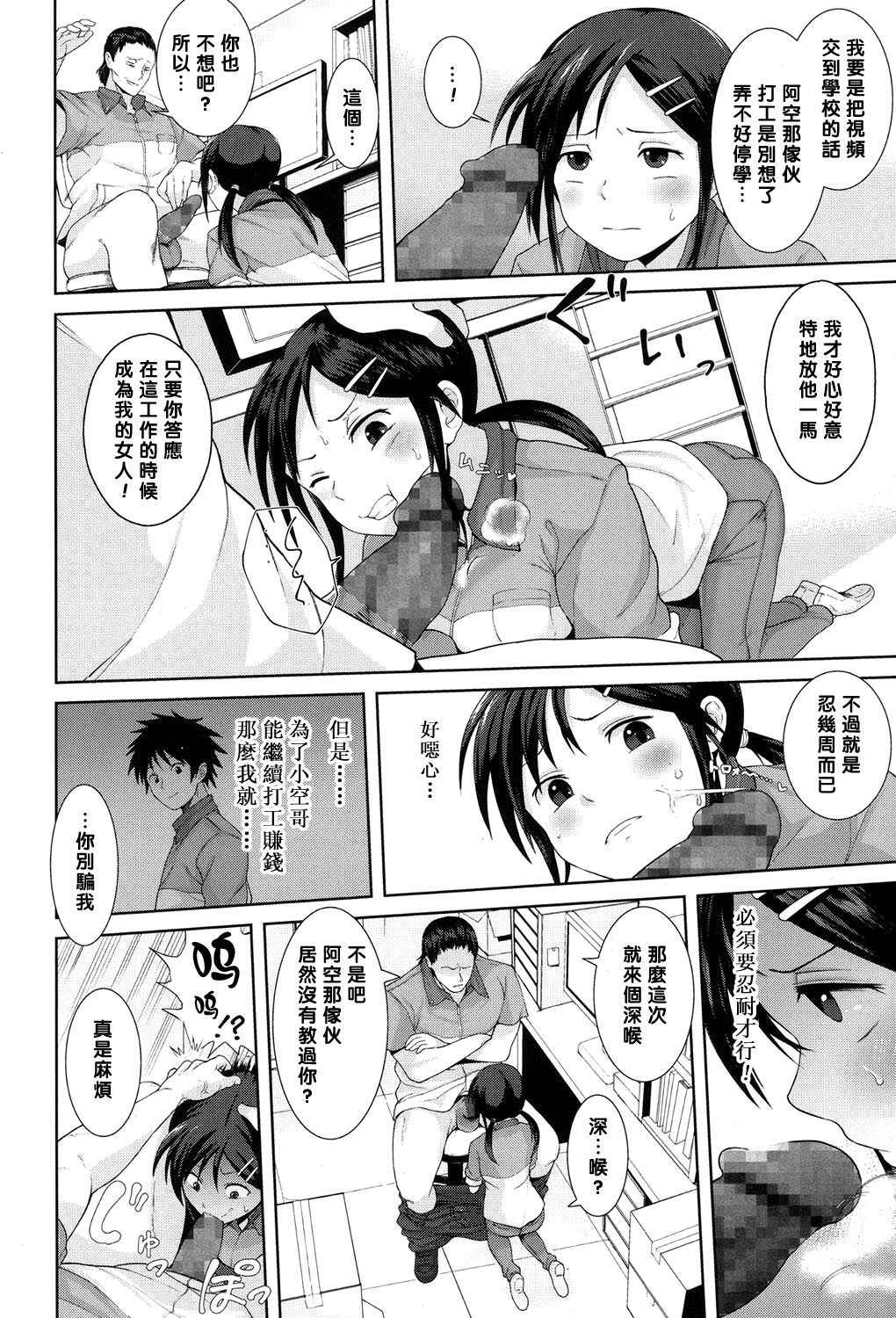 [Terasu MC] Kochira Atatamemasu ka? (COMIC Koh 2017-11) [Chinese] [黑条汉化] [Digital]