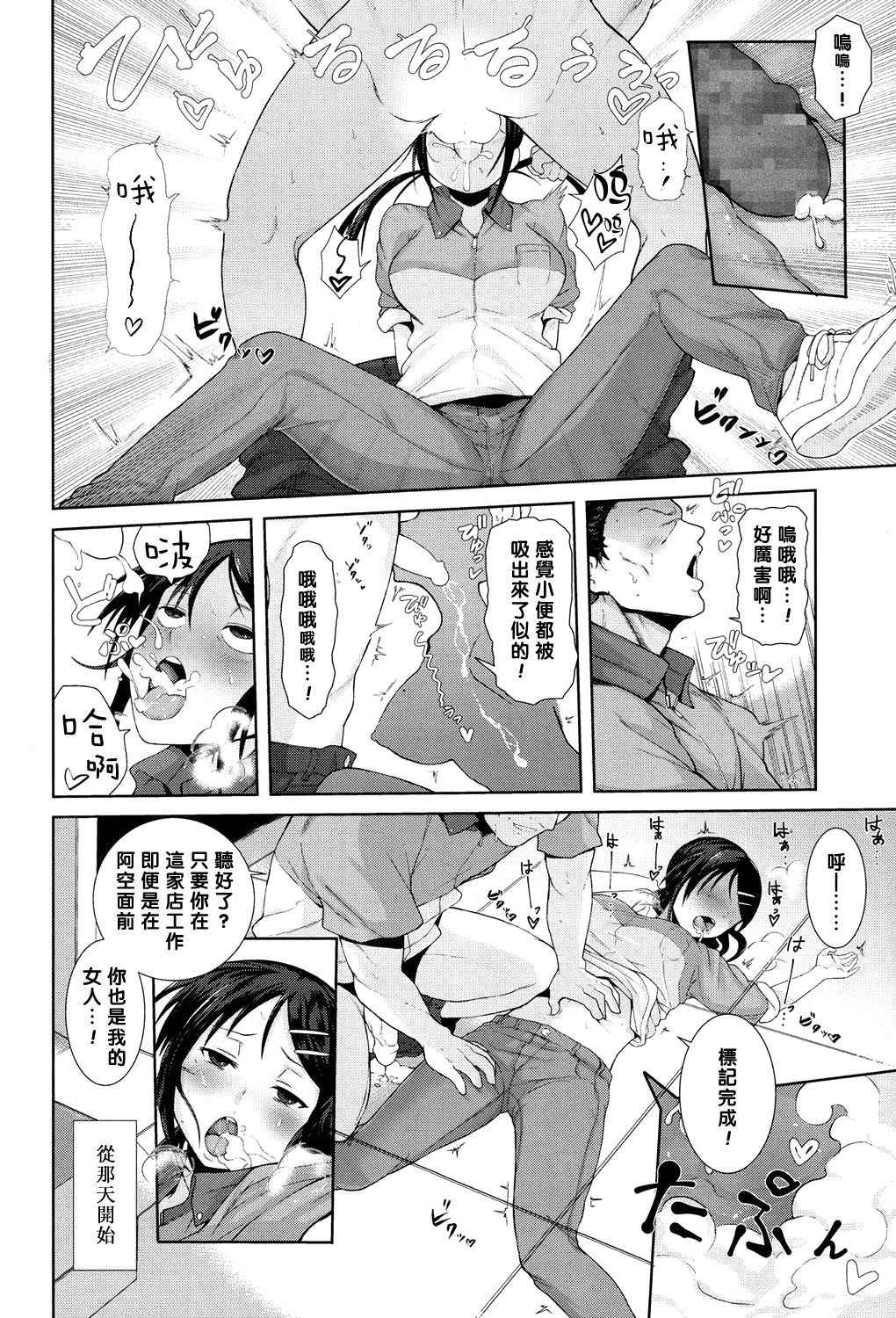 [Terasu MC] Kochira Atatamemasu ka? (COMIC Koh 2017-11) [Chinese] [黑条汉化] [Digital]