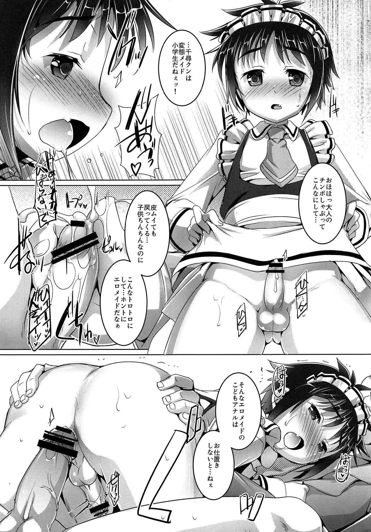 (Shota Scratch 29) [Studio Rakkyou (Takase Yuu)] Shounen wa Kaseifu no Yume o Miru ka? (Shounen Maid)