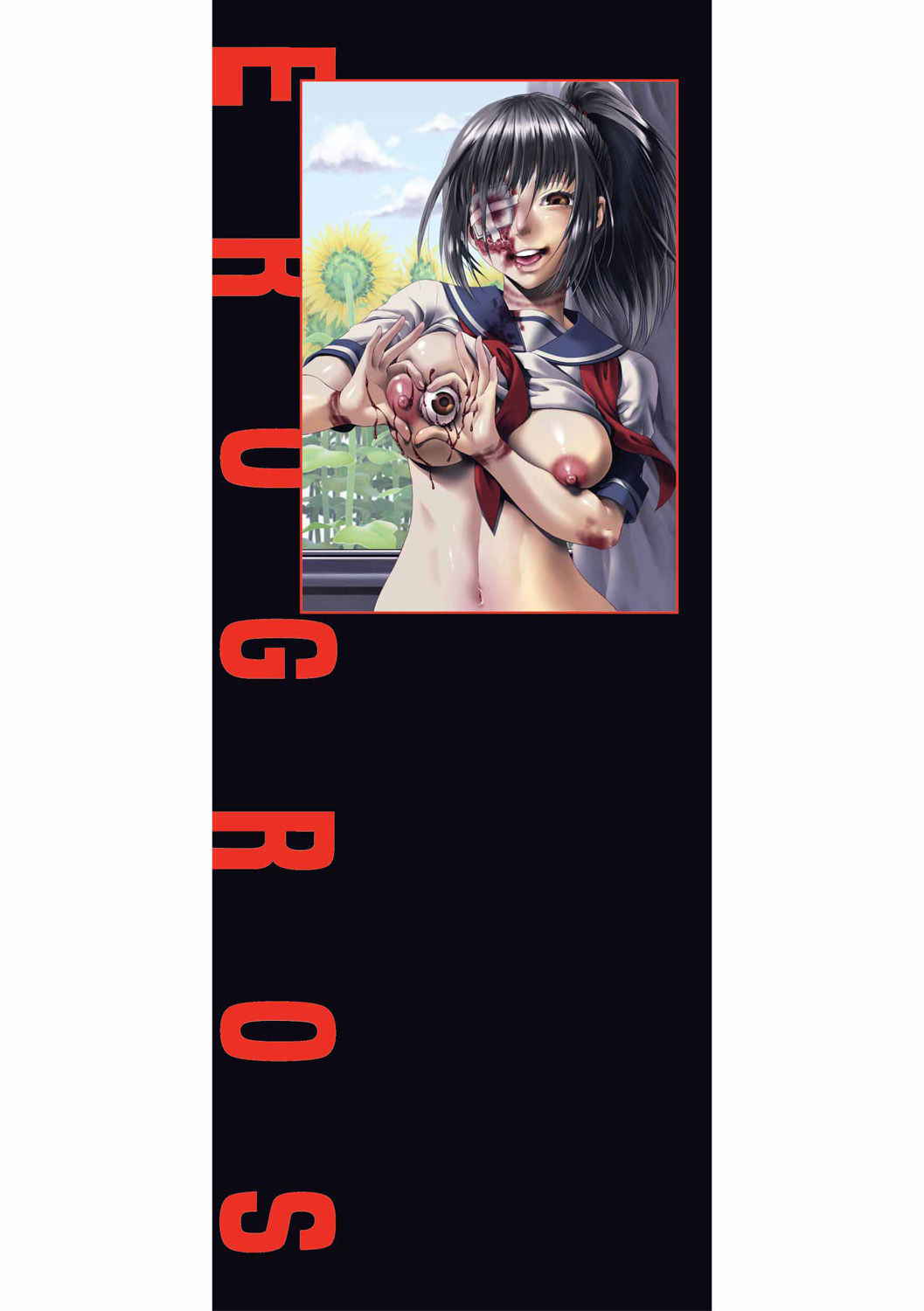 [Anthology] EROGROS Vol. 4 [Digital]