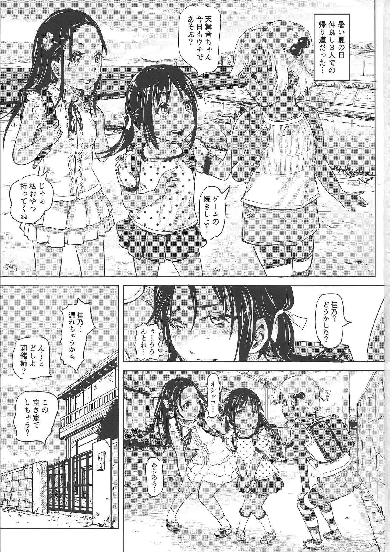 (COMITIA119) [SMS -Strawberry Milk Studio (Lunaluku)] Ano Natsu no Hi Shoujo-tachi wa Ojisan to Deatta.