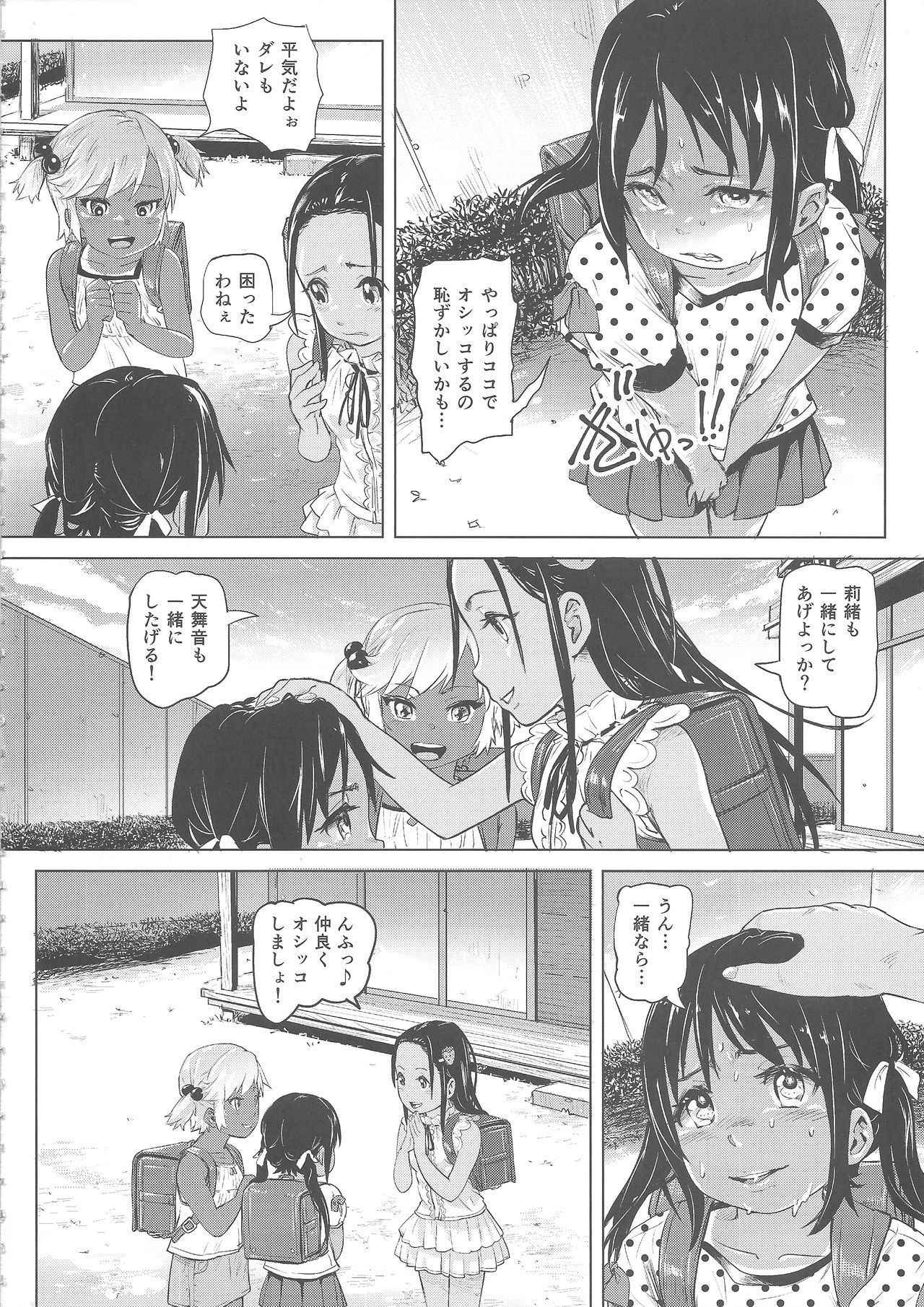 (COMITIA119) [SMS -Strawberry Milk Studio (Lunaluku)] Ano Natsu no Hi Shoujo-tachi wa Ojisan to Deatta.