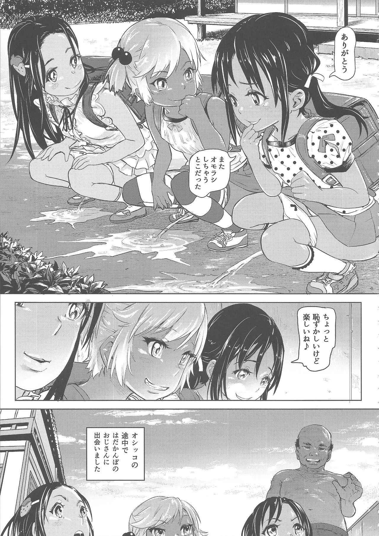 (COMITIA119) [SMS -Strawberry Milk Studio (Lunaluku)] Ano Natsu no Hi Shoujo-tachi wa Ojisan to Deatta.