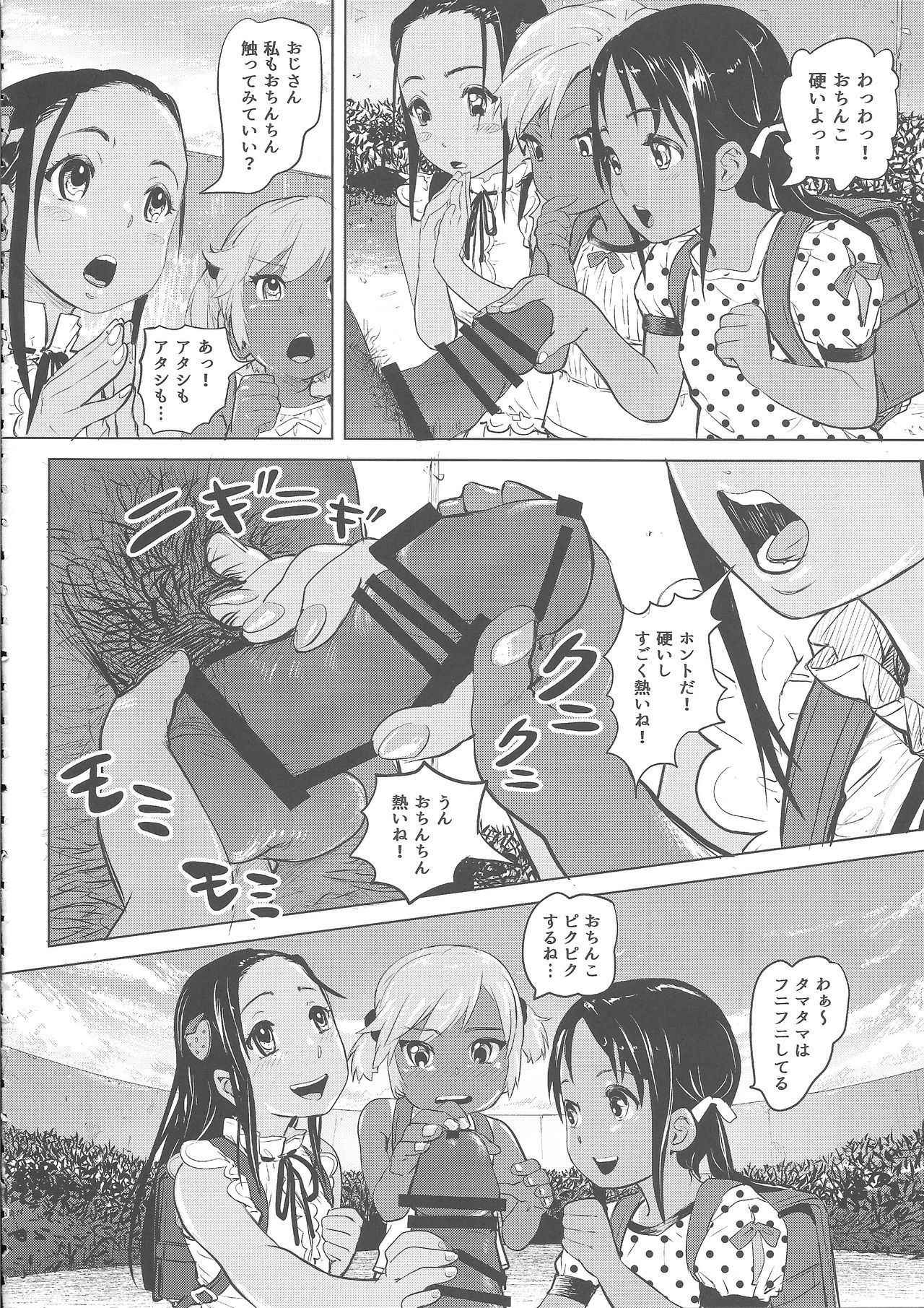 (COMITIA119) [SMS -Strawberry Milk Studio (Lunaluku)] Ano Natsu no Hi Shoujo-tachi wa Ojisan to Deatta.