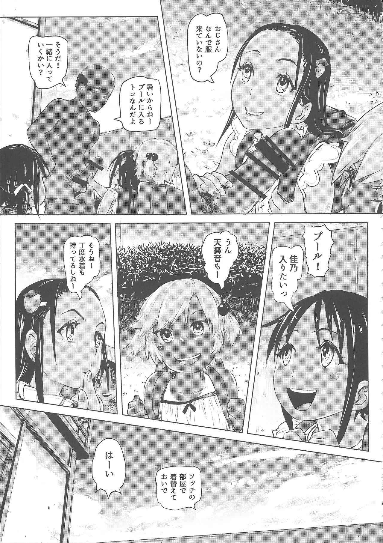 (COMITIA119) [SMS -Strawberry Milk Studio (Lunaluku)] Ano Natsu no Hi Shoujo-tachi wa Ojisan to Deatta.