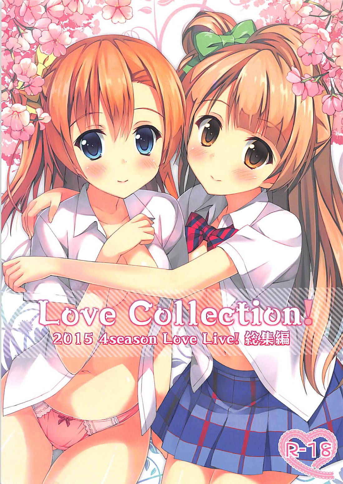 (C88) [4season (Saeki Nao)]  Love Collection! 2015 4season Love Live! Soushuuhen (Love Live!)