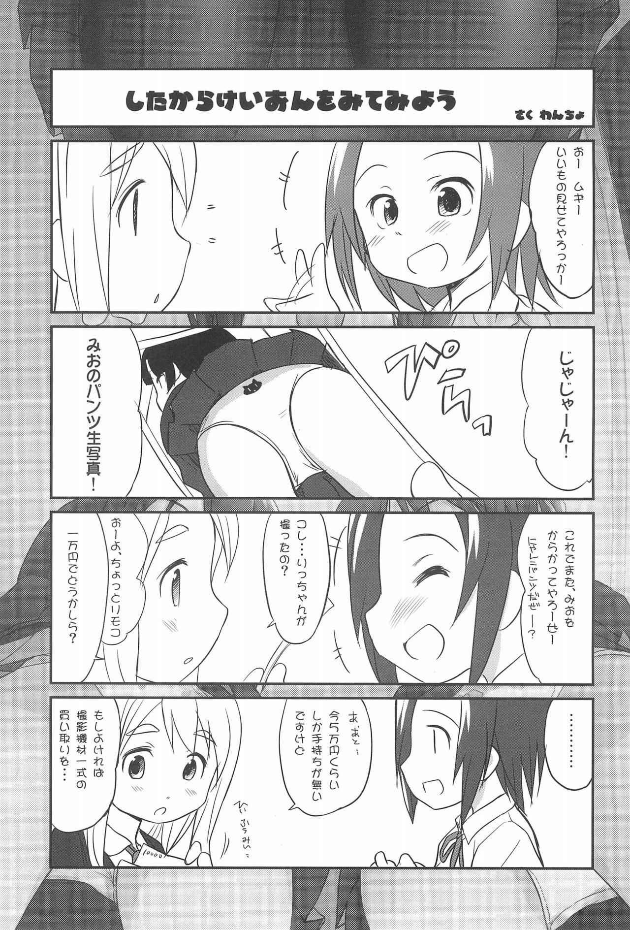 (COMIC1☆04) [Wancho-ke (Wancho)] Shita kara K-ON wo Mitemiyou (K-ON!)