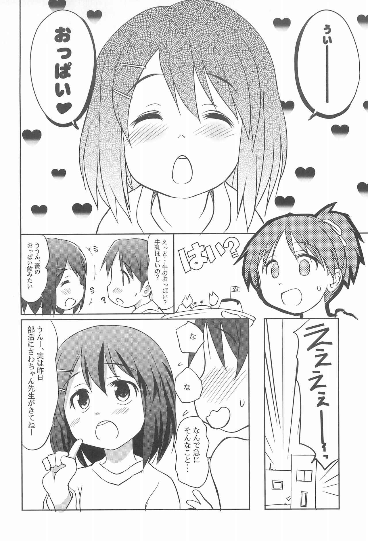 (COMIC1☆04) [Wancho-ke (Wancho)] Shita kara K-ON wo Mitemiyou (K-ON!)