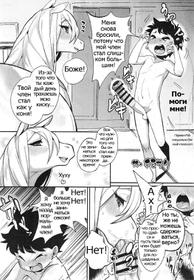 (Kemoket 5) [Mayoineko (Various)] Mare Holic 4 Kemolover EX Ch 29 [RUS]