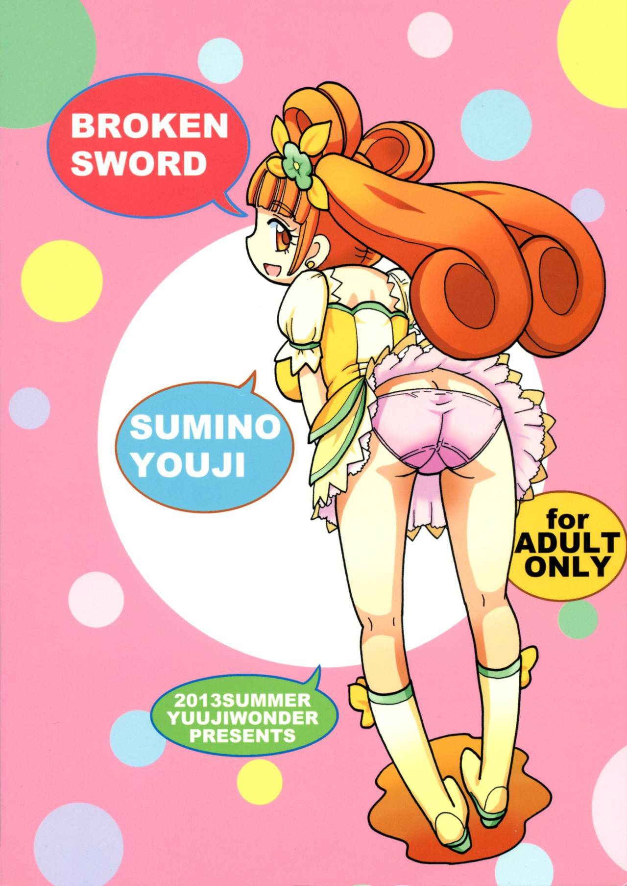 [Yuuji Wonder (Sumino Yuuji)] BROKEN SWORD (Dokidoki Precure)