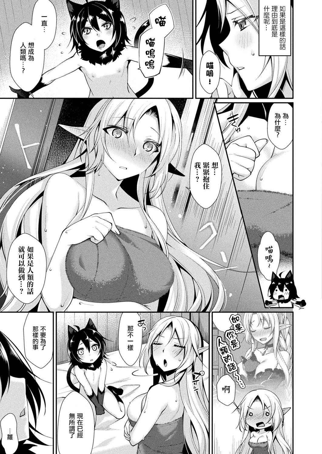 [Konshin] Laura to Kuro no Shiawase no Jumon (COMIC Unreal 2018-06 Vol. 73) [Chinese] [驭灵师个人汉化] [Digital]