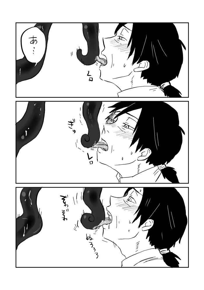 [Yamaguchi Nao] Peropero Manga