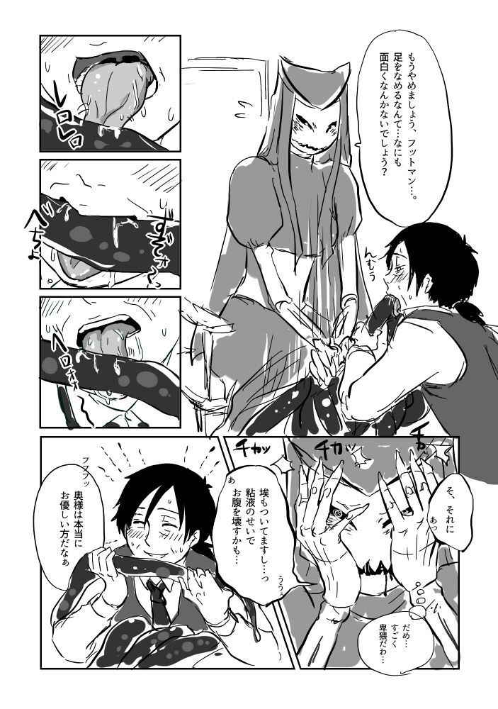 [Yamaguchi Nao] Peropero Manga