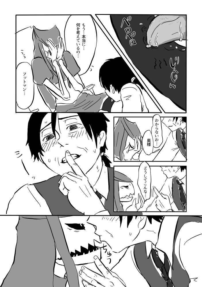 [Yamaguchi Nao] Peropero Manga