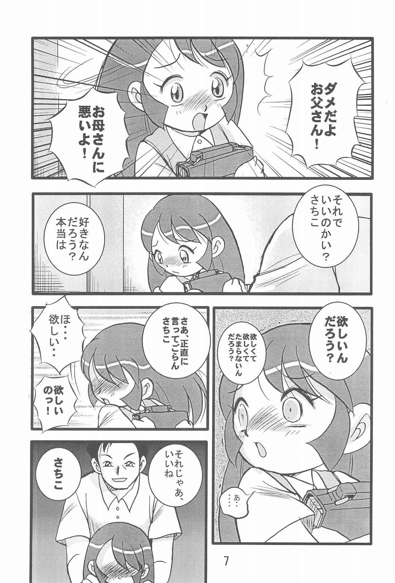 (C63) [IZU Ya (Various)] Ishuuin α (Ojamajo Doremi)