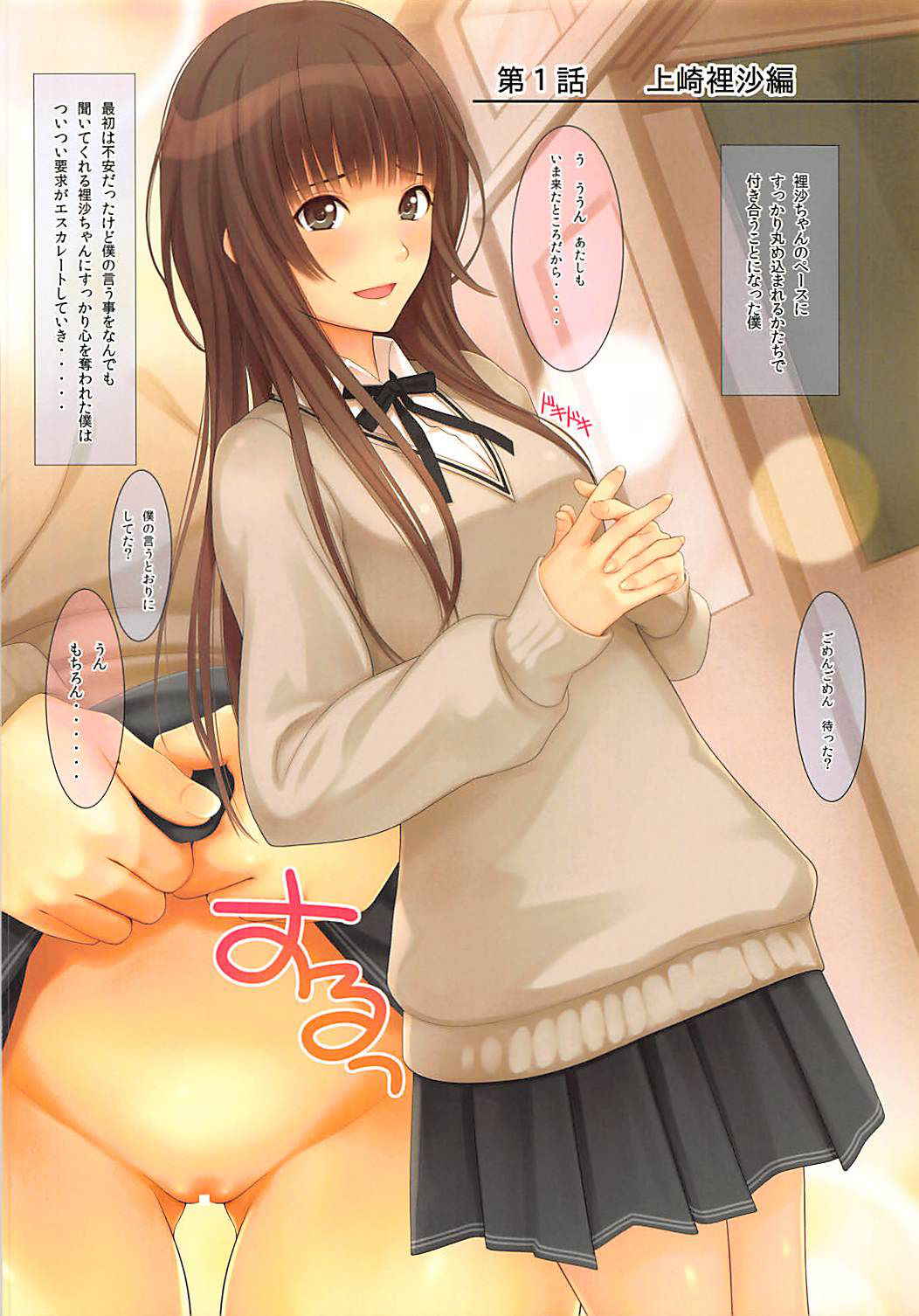 (C82) [Serizawa-Room (Serizawa)] RISAKEI (Amagami)